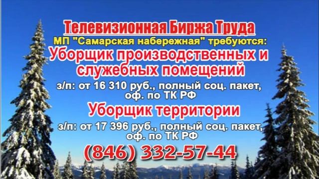 24.12.21 в 19.40 на Рен-ТВ ТБТ-Самара, ТБТ-Тольятти