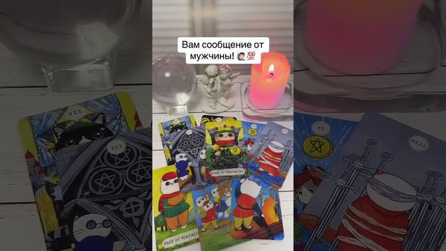 Вам сообщение от мужчины 🙋♂️📬💯 смотреть онлайн