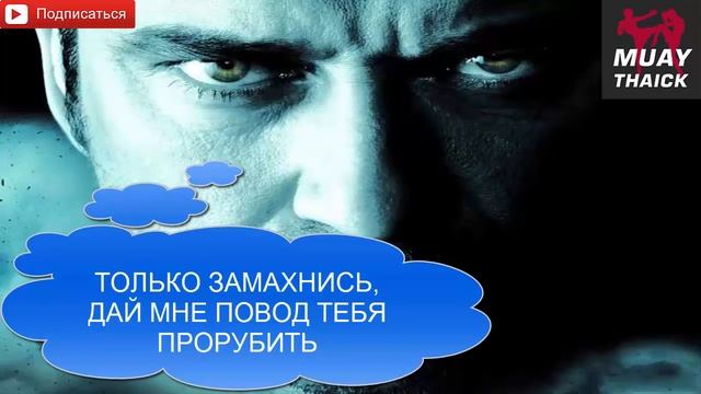 Узнай как избавиться от страха уличной драки! смотреть онлайн