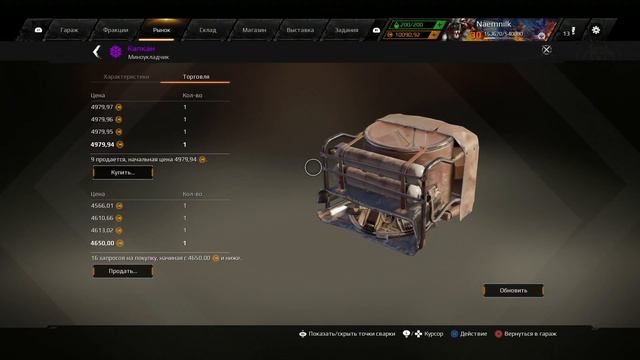 Как выглядит Рынок на PS4. [CROSSOUT PS4] смотреть онлайн