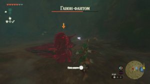 КАК ПОБЕДИТЬ ГАНОН-ФАНТОМА ЛЕГКО [THE LEGEND OF ZELDA: TEARS OF THE KINGDOM]