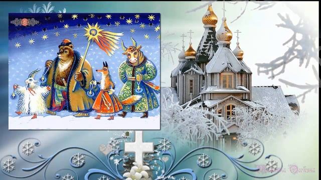 Традиции и обряды в Крещенский сочельник смотреть онлайн