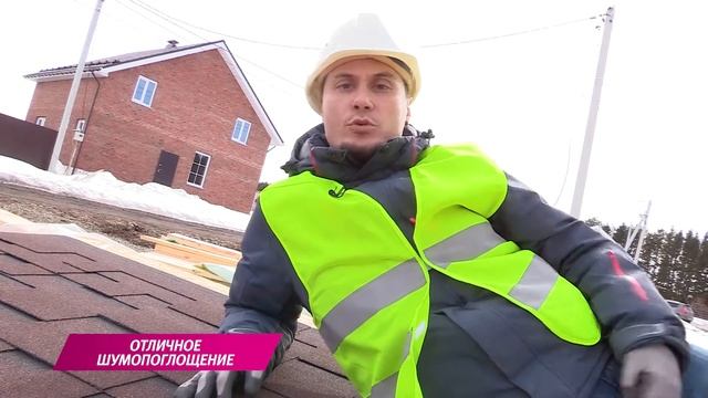 Преимущества гибкой черепицы RoofShield (РУФШИЛД) смотреть онлайн