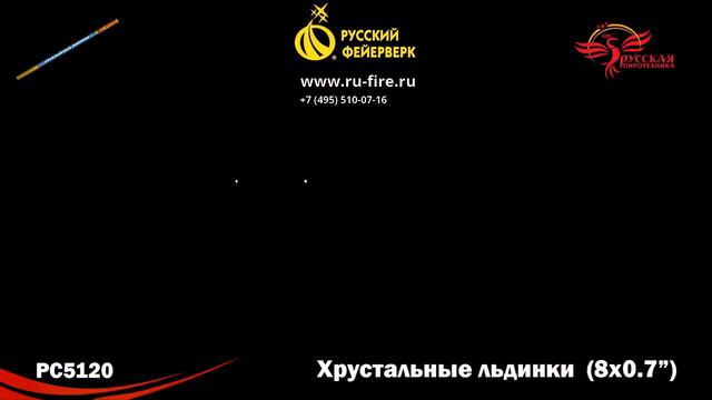 РС5120: Хрустальные льдинки смотреть онлайн