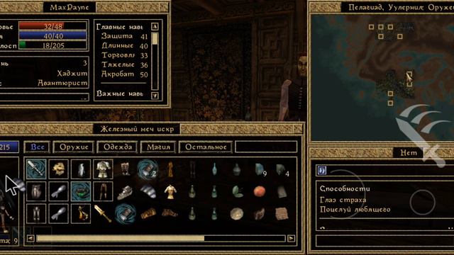 Morrowind #9 Добрался до нового города, наконец то купил наплечи и забыл их надеть....