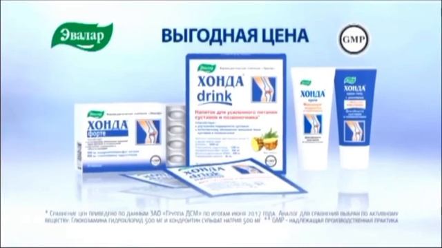 Evalar Logo History Эвалар (1991-now)(3rd Edition) смотреть онлайн
