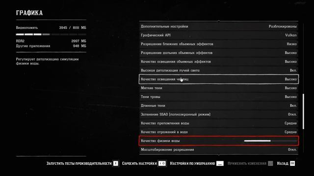 Оптимальная Настройка RDR 2-Четко и по Делу. Часть 1 смотреть онлайн