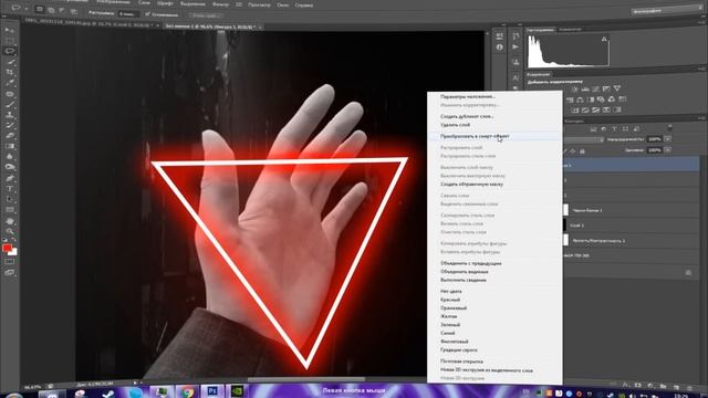 Эффект неона в фотошоп смотреть онлайн