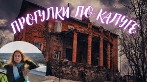 Тайны заброшенной усадьбы