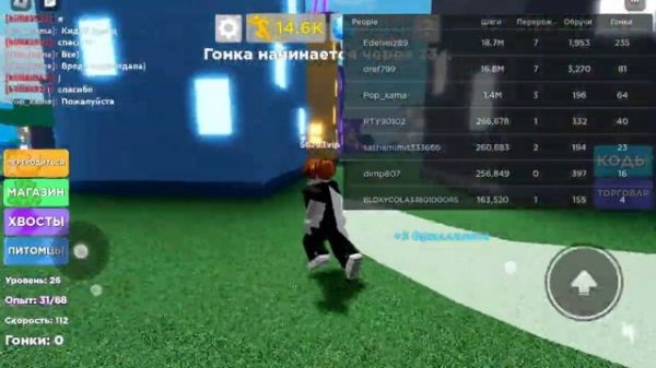 Roblox Легенды Скорости #2