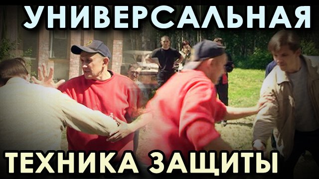 Путь Воина - Урал