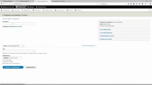 Добавляем статии (Мини Блог) смотреть онлайн