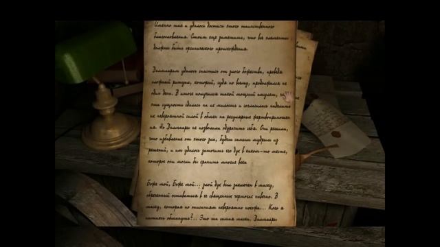 Играем в Шорох #7 - [Страшная истина] смотреть онлайн