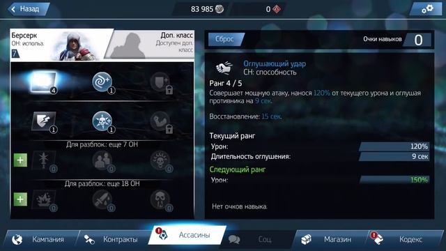 Assassin's Creed: Идентификация - заговор тамплиеров смотреть онлайн