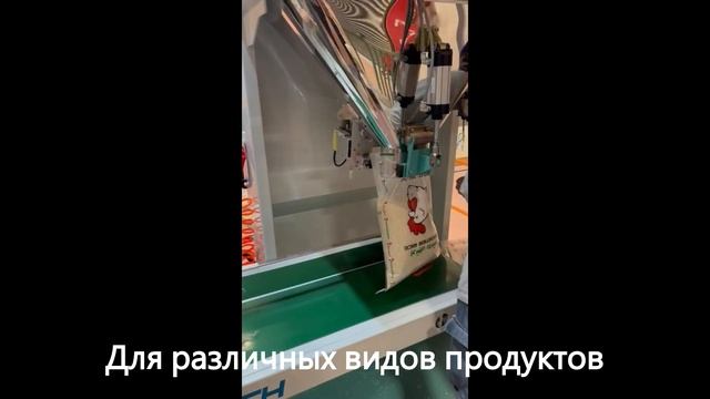 Фасовка в мешки / линия фасовки в мешки смотреть онлайн