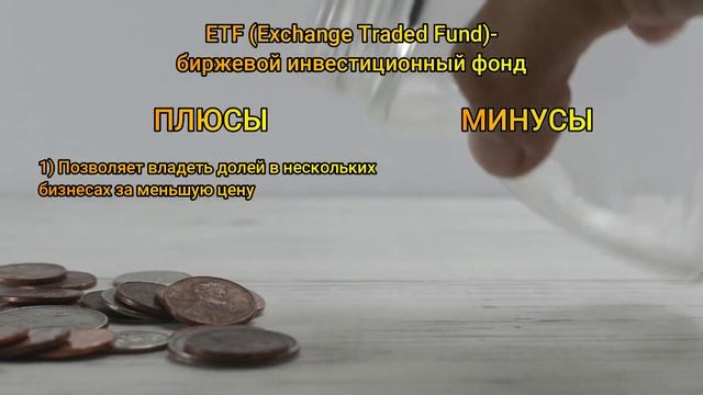 ETF-фонды. Что это такое и как на них зарабатывать? смотреть онлайн