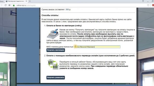 Сайт "Мастерской педагогических инноваций" как зарегистрироваться, как работать, какие преимущества смотреть онлайн