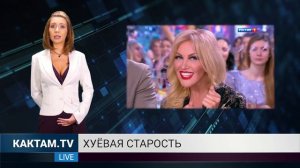 новости КАК ТАМ Хватайте картонную бабу 27