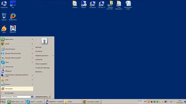 Как открыть панель управления в Windows 7? | How to open the Control Panel in Windows 7? смотреть онлайн