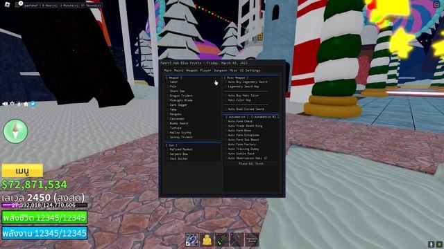 ? แจกสคริปต์เสียตังใหม่ล่าสุดตึง Blox Fruits [?อีเว้นท์] ออโต้ฟามตึงๆ/ฟังชั่นเยอะ (รองรับทุกตัวรัน)