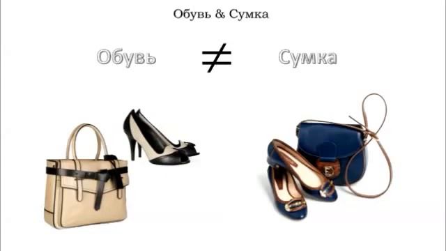 Как подобрать сумку смотреть онлайн