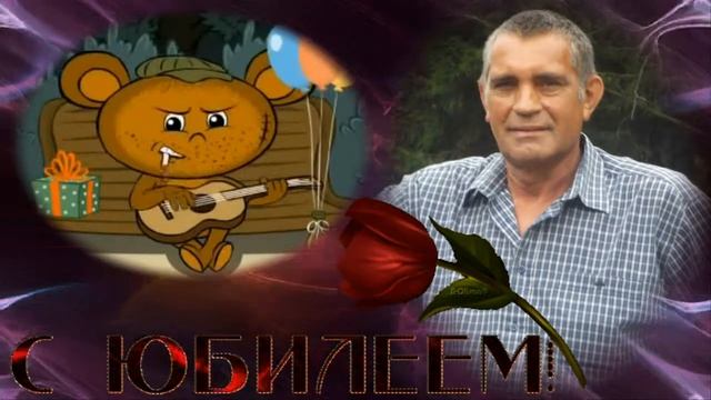 С юбилеем 55 смотреть онлайн