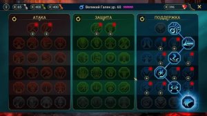 Как пройти паучиху в Raid shadow legends через выжигание?