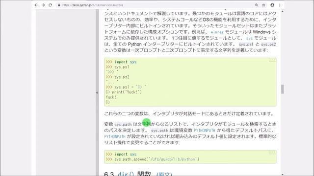 一緒に学ぶPython入門　その0x07～チュートリアル6：モジュール(module)～ смотреть онлайн
