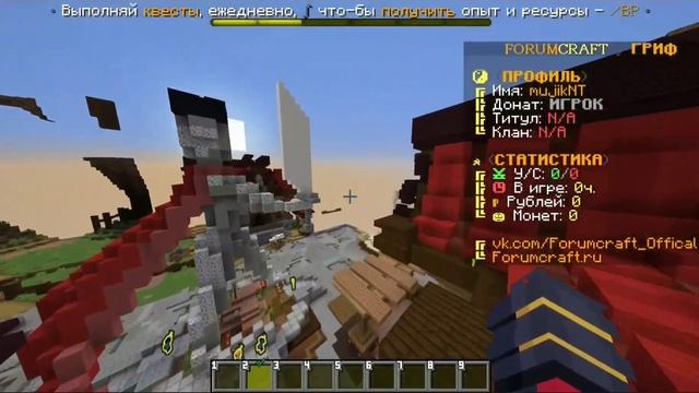 ?? ForumCraft | КЕЙСЫ | ДОНАТЫ | СЛИВ ЛУЧШЕЙ СБОРКИ 2023 | Reallyworld смотреть онлайн