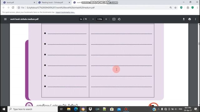 Grade 7 ICT workbook discussion 3rd lesson Security of the computer |7 ශ්රේණිය ICT වැඩපොත සාකච්ඡාව смотреть онлайн