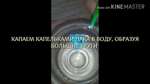 КАК СДЕЛАТЬ ВОДНЫЙ МАНИКЮР смотреть онлайн
