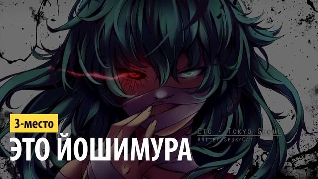 ТОП Аномальных Гулей ¦ Аниме Токийский Гуль ¦ 2 часть смотреть онлайн