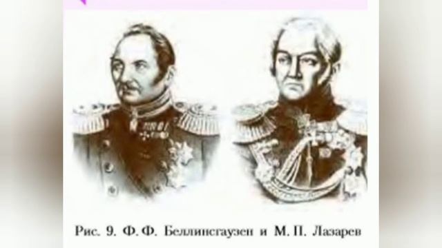 Краткий пересказ §3 Как люди открывали Землю (2). География 5 класс Алексеев смотреть онлайн