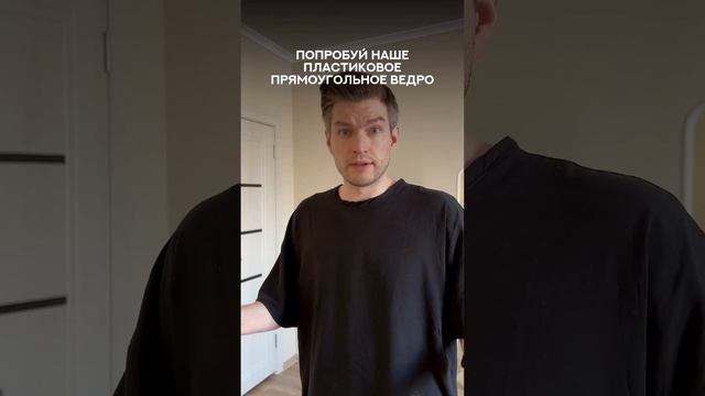 Как мыть пол с шваброй смотреть онлайн