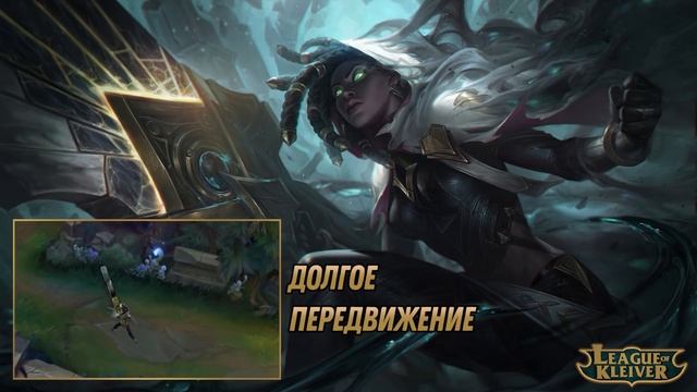 Реплики Сенны и Люциана к чемпионам | True Damage смотреть онлайн
