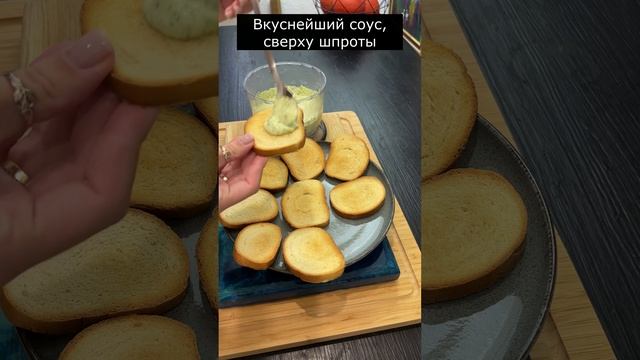 Мои любимые бутерброды из шпротов смотреть онлайн