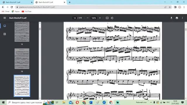 Полифонический анализ. ХТК 1 том. Прелюдия До мажор, ХТК 2 том. Прелюдия до минор. смотреть онлайн
