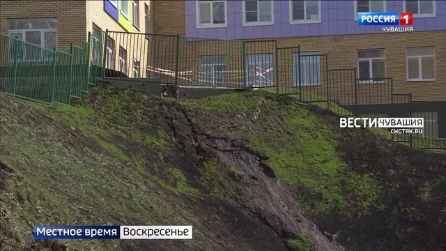 Восстанавливать поплывший грунт возле чебоксарского детсада будет новый подрядчик смотреть онлайн
