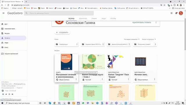 Занятие 2.  Сосновская Г В