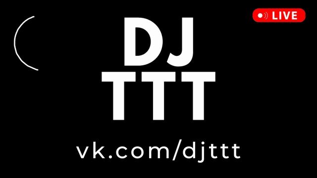 Музыкальные новинки 2024 года DJ TTT