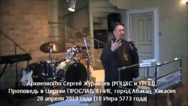 #СлаваИисусуХристу Абакан Хакасия Молодежное служение 2013.04.20 #АрхиепископСергейЖуравлев #МирВсе смотреть онлайн