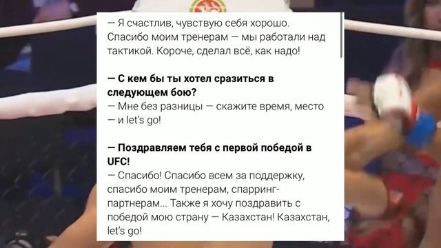 Сергей Морозов Прокомментировал Свою Первую Победу в UFC! / Соперника Елеусинова разоблачили! смотреть онлайн