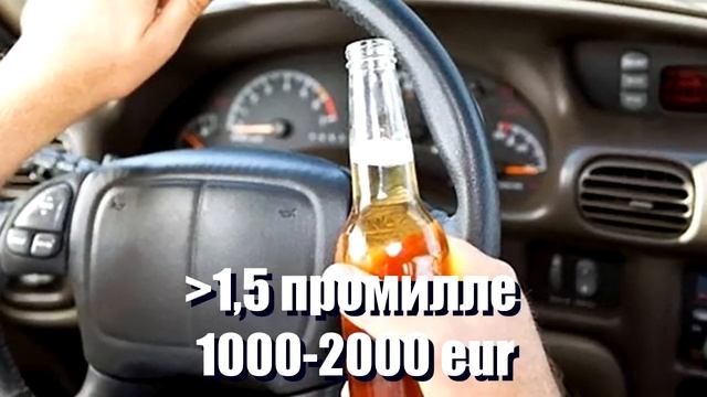 ОСНОВНЫЕ ПРАВИЛА ДОРОЖНОГО ДВИЖЕНИЯ В ЛИТВЕ. Парковка в Вильнюсе.