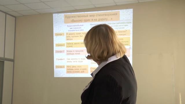 Поиск внутренних смыслов в языке стихотворения М.Ю. Лермонтова 