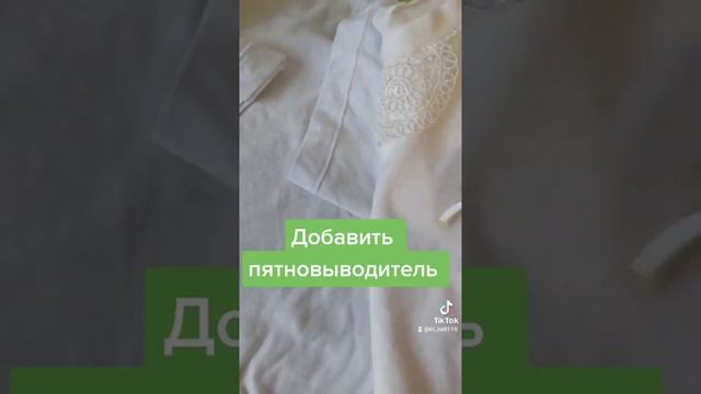 природный пятновыводитель смотреть онлайн