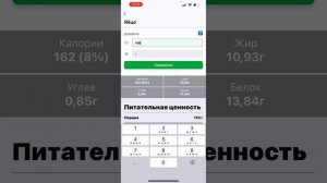 Считаем калории в FatSecret. Создаем свой рецепт в разделе кулинарная книга. Худеем вместе