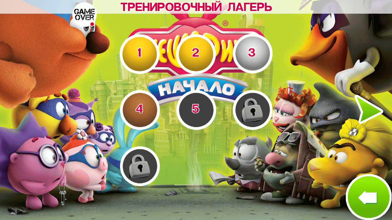 Смешарики. Начало