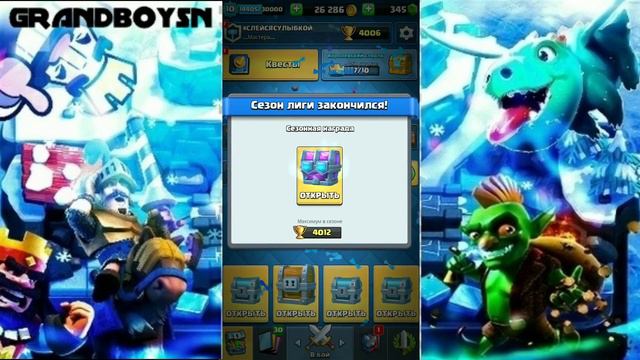 ГУГЛ БАБА ОТКРЫВАЕТ СУНДУКИ CLASH ROYALE?! смотреть онлайн