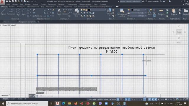 Построение плана по результатом теодолитной съемки Часть 1 смотреть онлайн