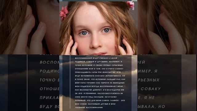 Счастье внутри нас